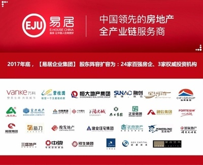 長租公寓萬億藍海啟航 易居中國戰(zhàn)略投資小馬快裝，共筑居住服務新生態(tài)